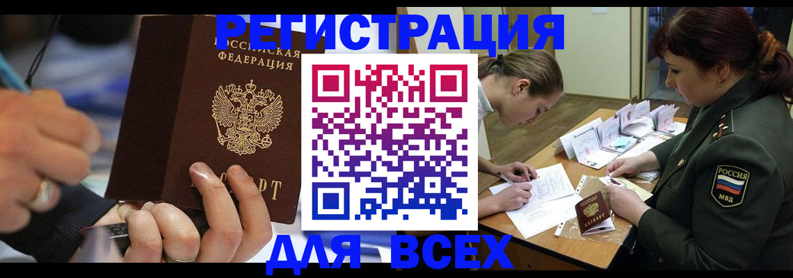 миграционный учет в Козловке