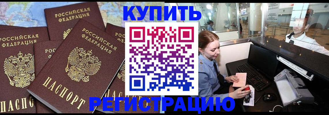 регистрация в Козловке